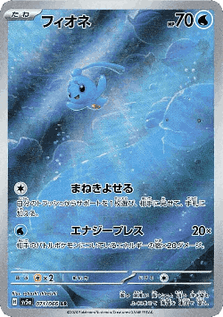 Phione card art