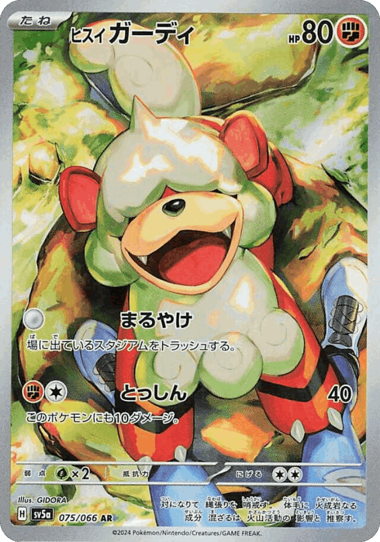 Hisuian Growlithe #75 from Crimson Haze - Art Rare - Illustrated by GIDORA