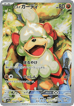 Hisuian Growlithe card art