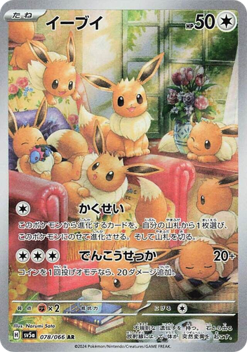 Eevee 78, Crimson Haze