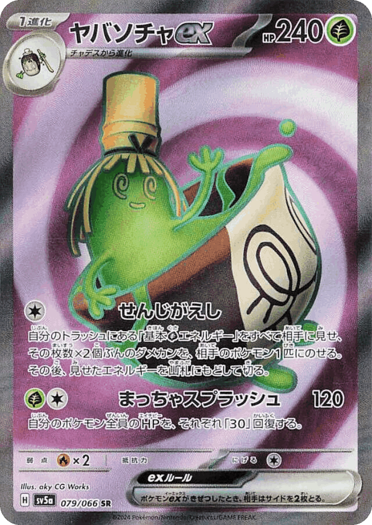 Sinistcha ex #79 from Crimson Haze - Super Rare - Illustrated by aky CG Works