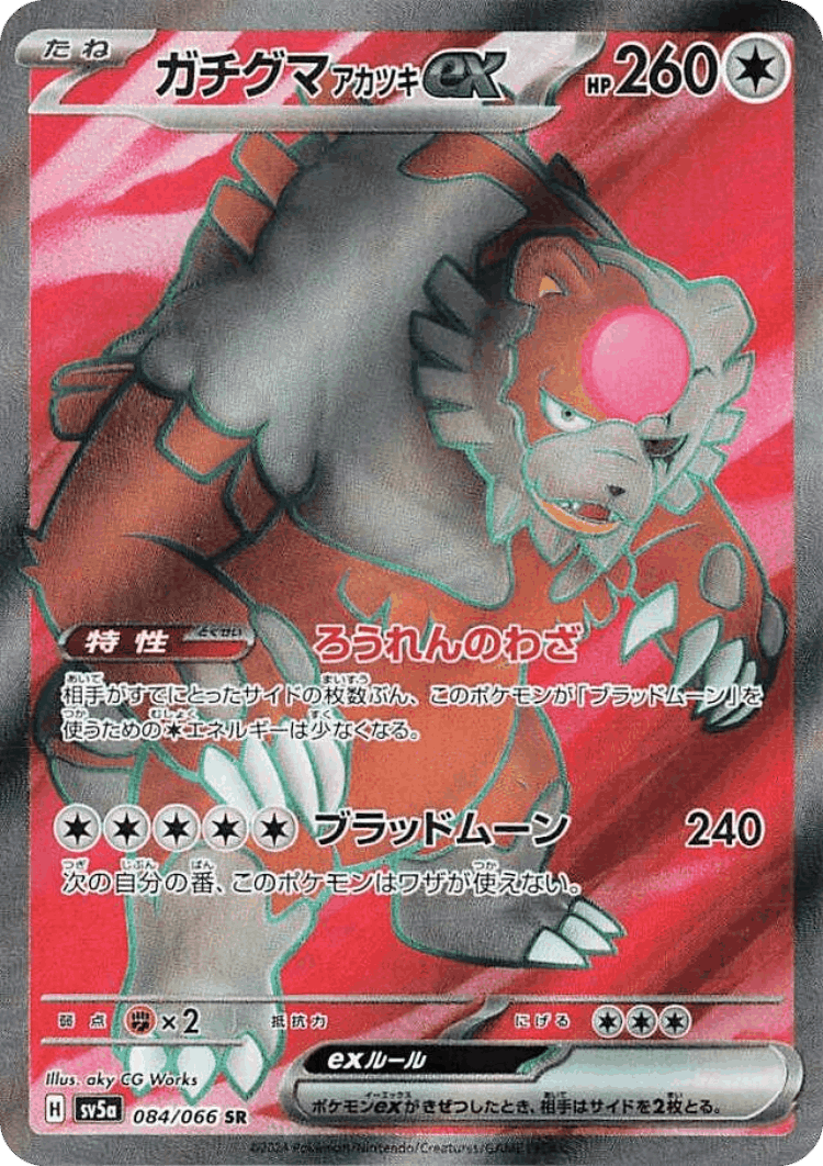 Bloodmoon Ursaluna ex #84 from Crimson Haze - Super Rare - Illustrated by aky CG Works