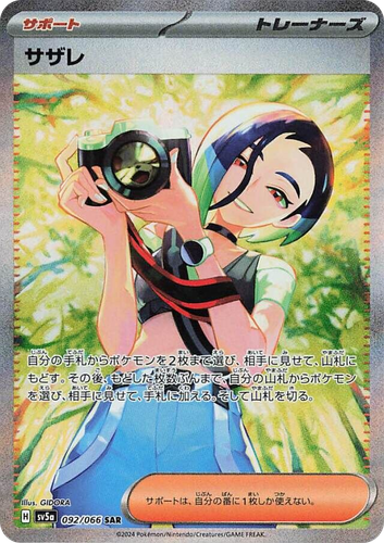 Perrin card art