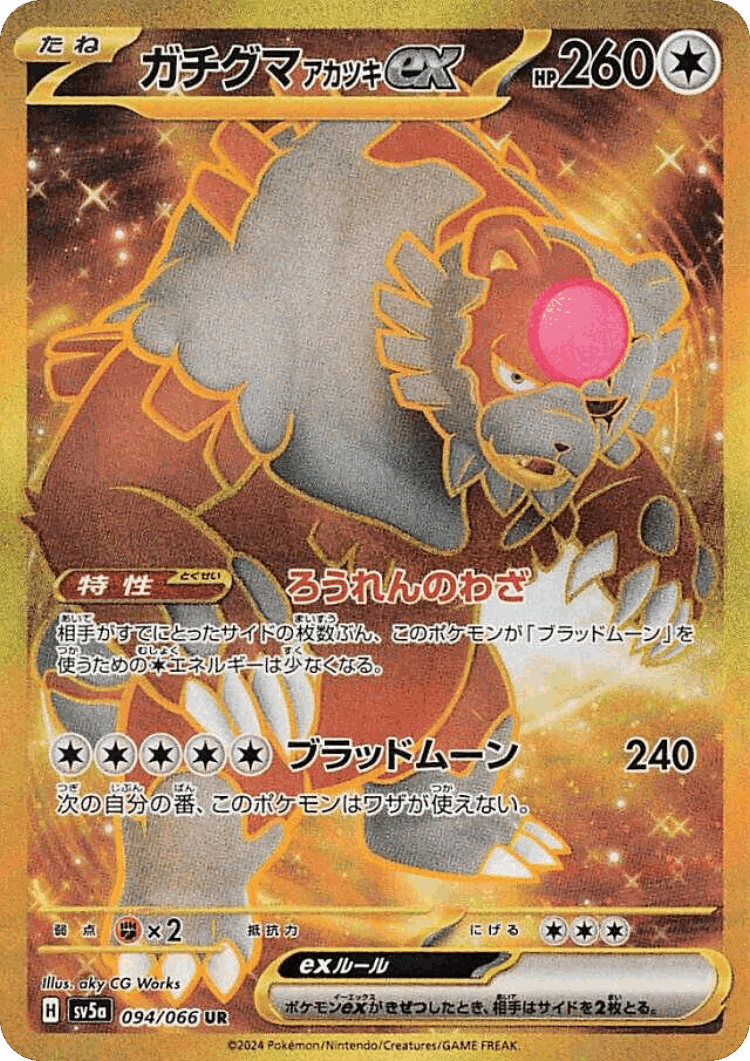 Bloodmoon Ursaluna ex #94 from Crimson Haze - Ultra Rare - Illustrated by aky CG Works