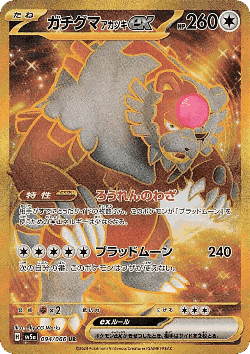 Bloodmoon Ursaluna ex 94, Crimson Haze