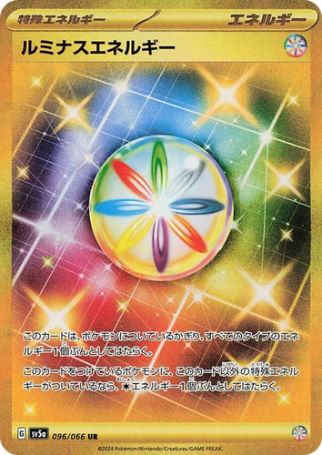 Luminous Energy #96 from Crimson Haze - Ultra Rare