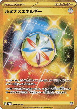 ルミナスエネルギー 96, クリムゾンヘイズ