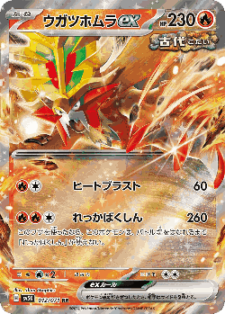 Gouging Fire ex Pokémon TCG card art