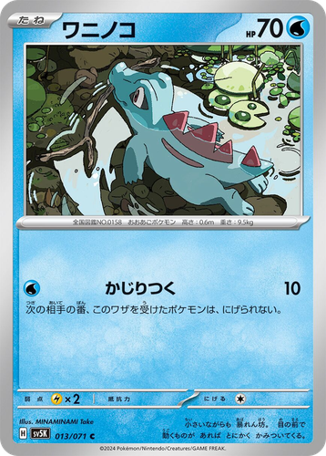 Totodile #13 from Wild Force - Common - Illustrated by MINAMINAMI Take