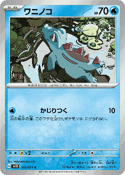 Totodile Pokémon TCG card art