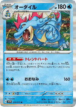 Feraligatr Pokémon TCG card art
