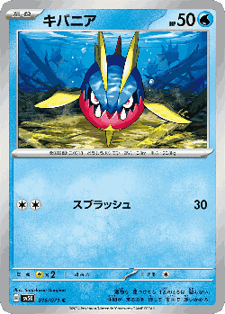 Carvanha Pokémon TCG card art