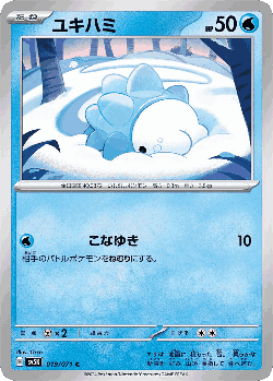 Snom Pokémon TCG card art