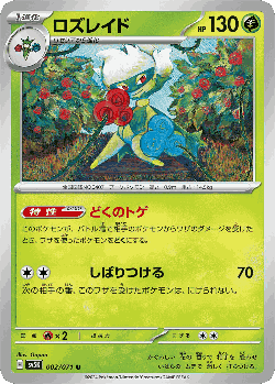Roserade Pokémon TCG card art