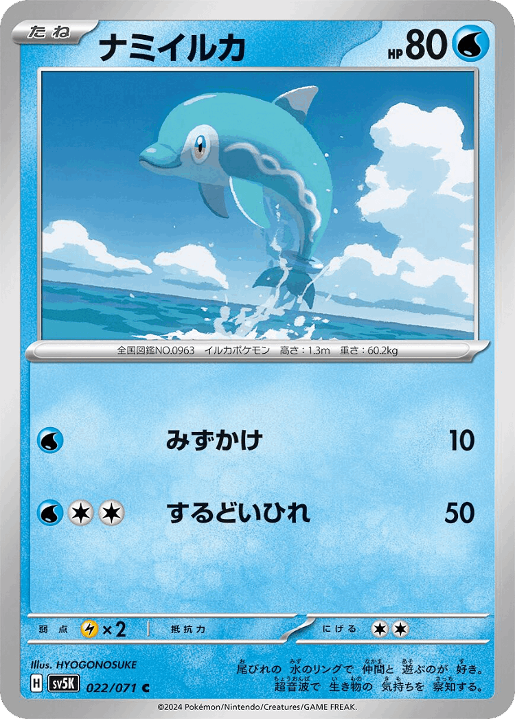 Finizen #22 from Wild Force - Common - Illustrated by HYOGONOSUKE