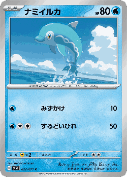 Finizen Pokémon TCG card art