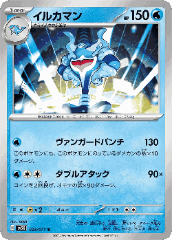 Palafin Pokémon TCG card art