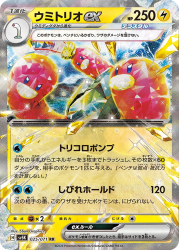 Wugtrio ex 25, Wild Force