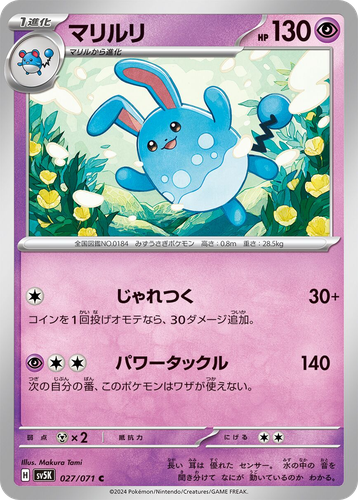 Azumarill 27, Wild Force