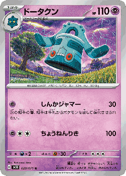 Bronzong card art