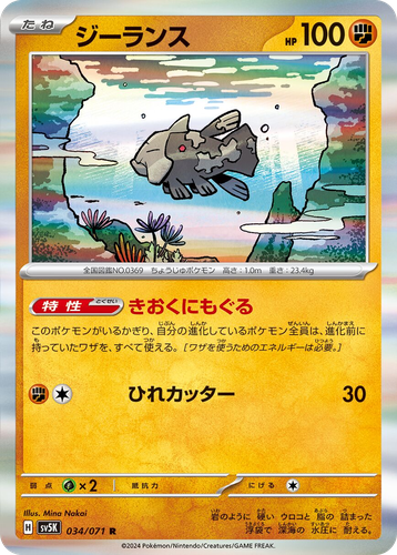 Relicanth 34, Wild Force