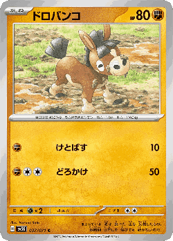 narumi sato pokemon cards Day 3 of posting a cheap but beautiful card from my collection until this hobby isn't cooked. : r/PokemonTCG Mareep 066/198 - NM /