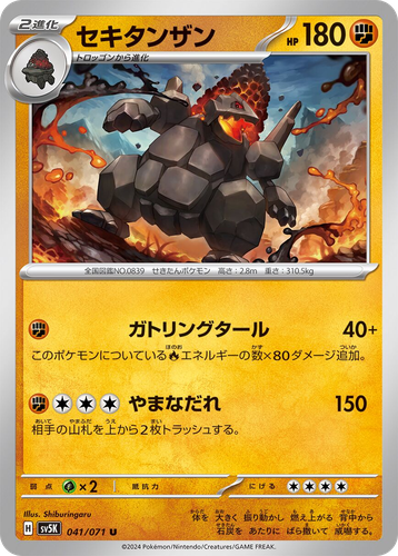 Coalossal 41, Wild Force