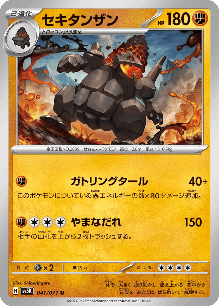 Coalossal #41 from Wild Force - Uncommon - Illustrated by Shiburingaru