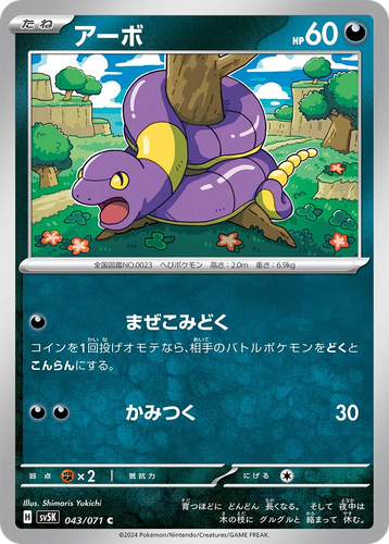 Ekans 43, Wild Force