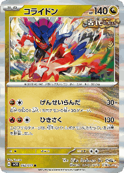 Koraidon 52, Wild Force