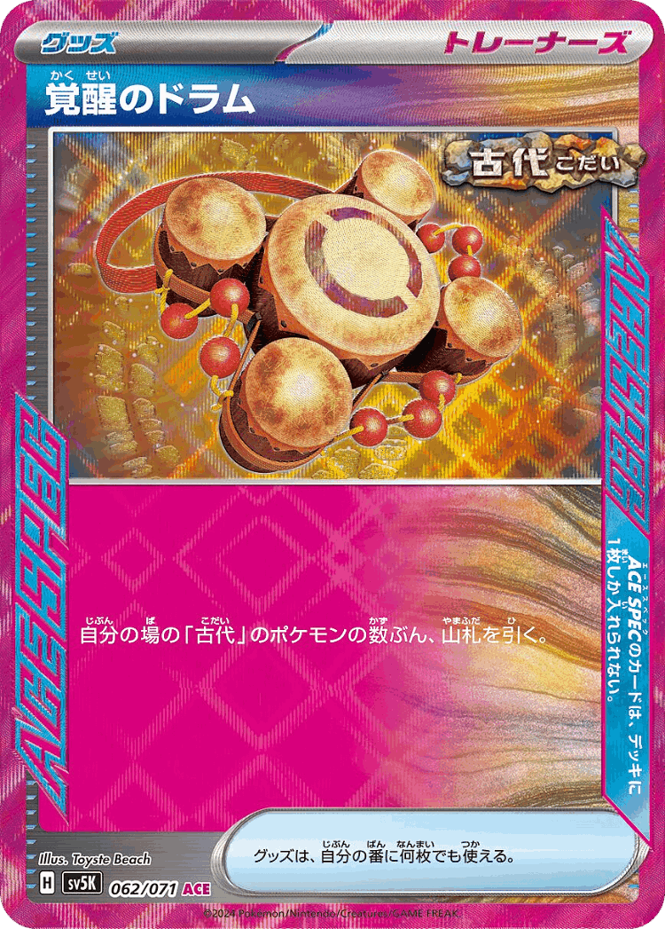 Awakening Drum #62 from Wild Force - ACE SPEC Rare - Illustrated by Toyste Beach