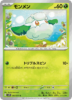 Cottonee Pokémon TCG card art