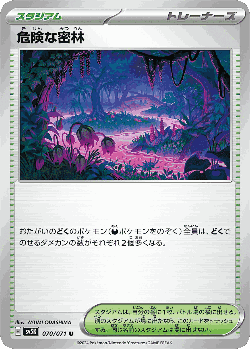 危険な密林 70, ワイルドフォース
