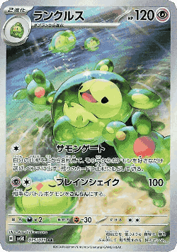 Reuniclus 75, Wild Force