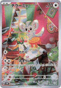 Minccino
