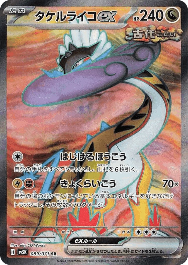Raging Bolt ex #89 from Wild Force - Super Rare - Illustrated by aky CG Works