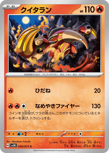 Heatmor Pokémon TCG card art
