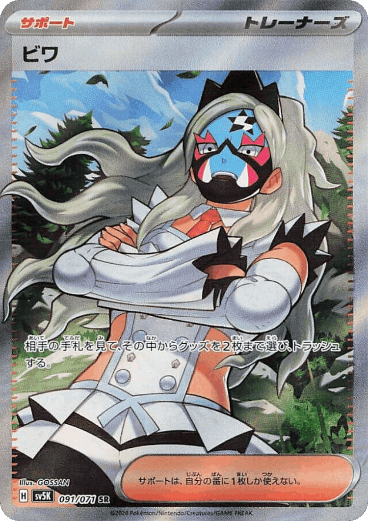 Eri #91 from Wild Force - Super Rare - Illustrated by GOSSAN