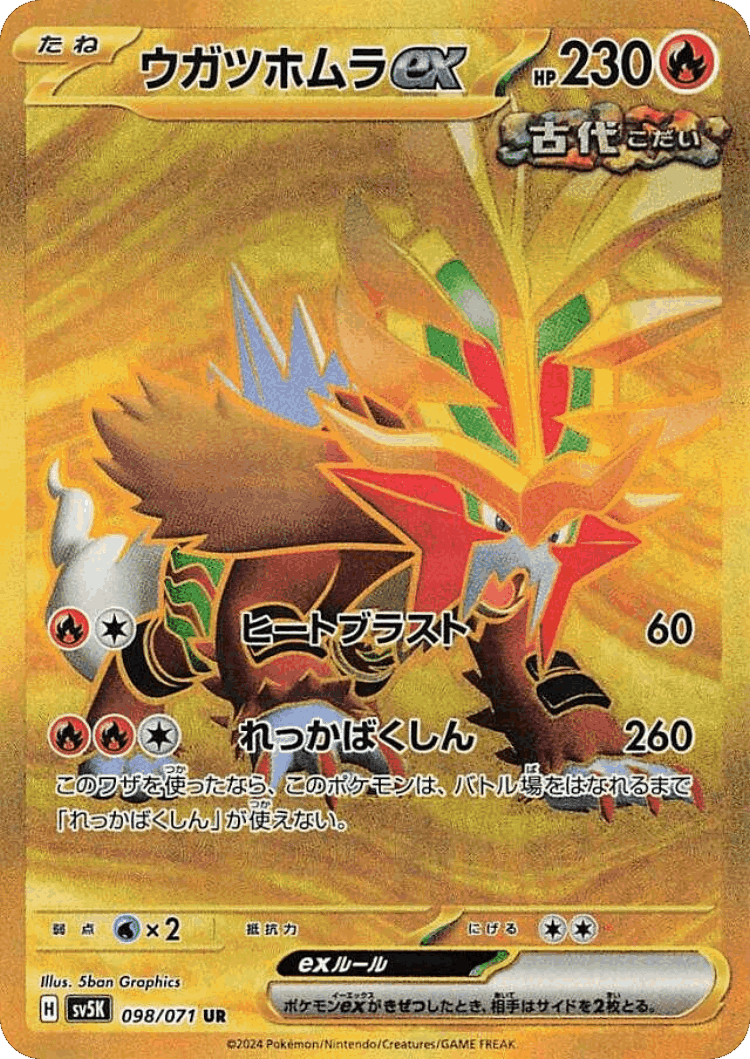 Gouging Fire ex #98 from Wild Force - Ultra Rare - Illustrated by 5ban Graphics