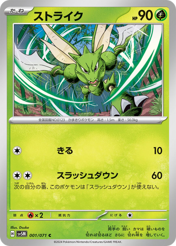 Scyther Pokémon TCG card art