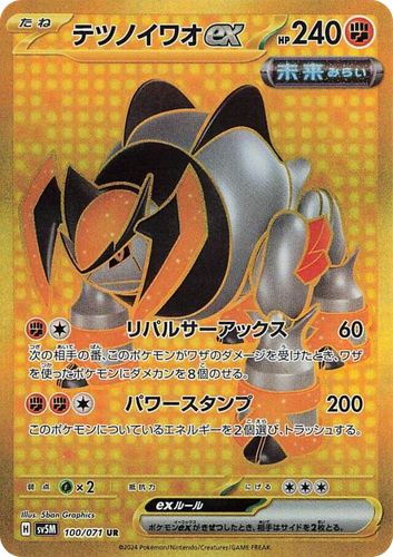 Iron Boulder ex 100, Cyber Judge