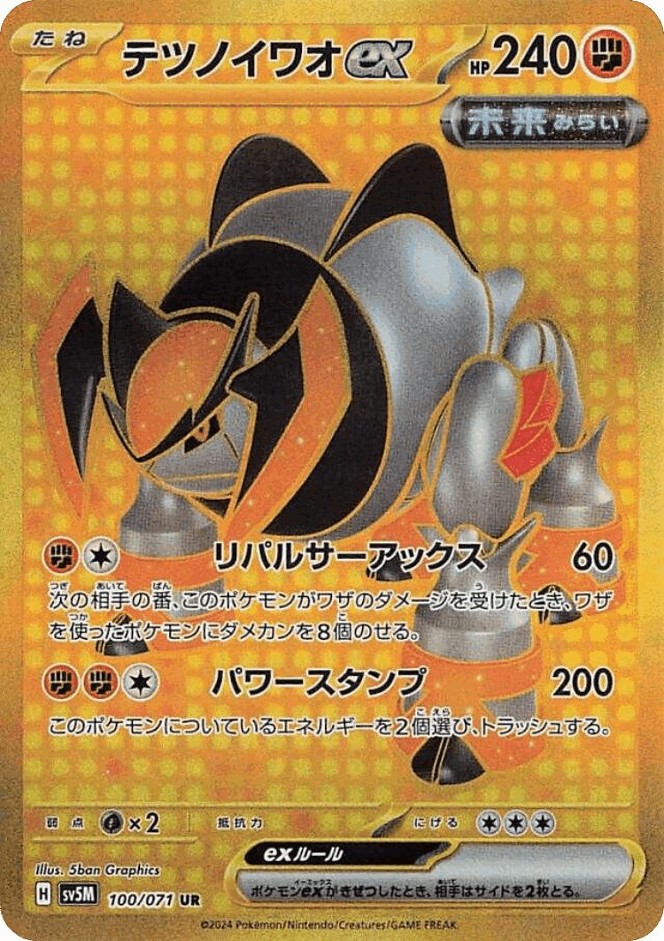 Iron Boulder ex #100 from Cyber Judge - Ultra Rare - Illustrated by 5ban Graphics