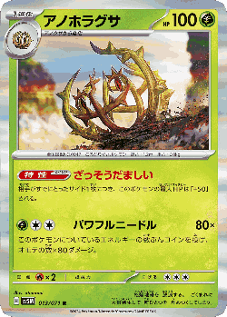 Brambleghast Pokémon TCG card art