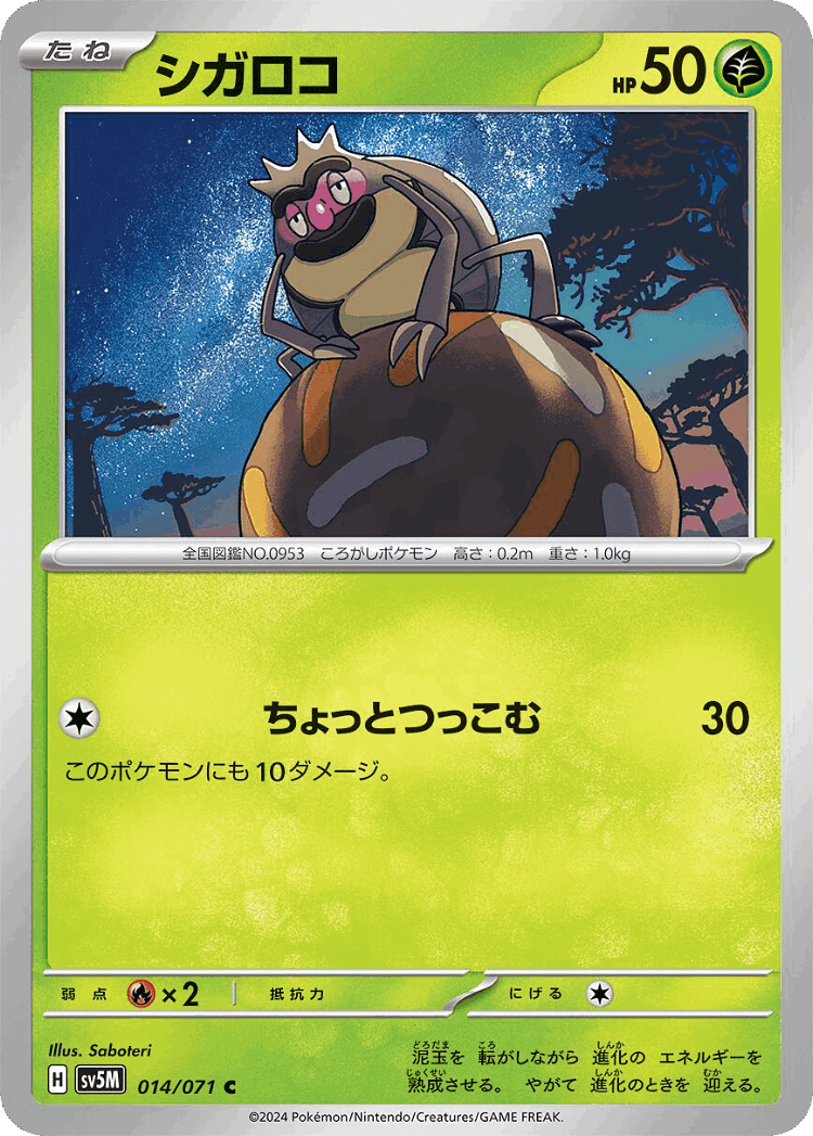Rellor #14 from Cyber Judge - Common - Illustrated by Saboteri