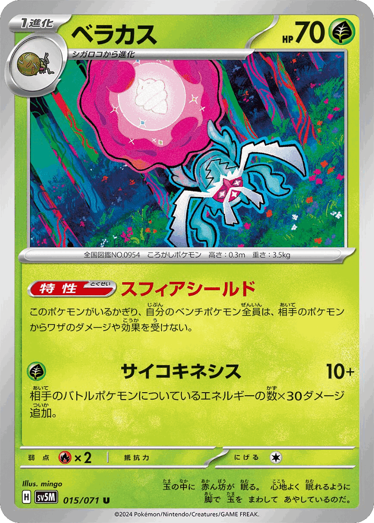 Rabsca #15 from Cyber Judge - Uncommon - Illustrated by mingo