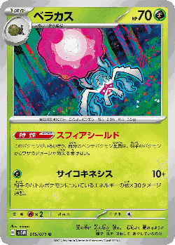 Rabsca Pokémon TCG card art