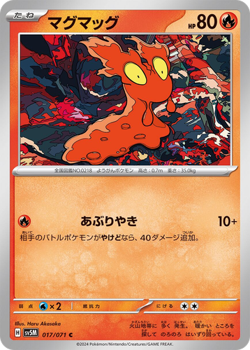 Slugma #17 from Cyber Judge - Common - Illustrated by Haru Akasaka