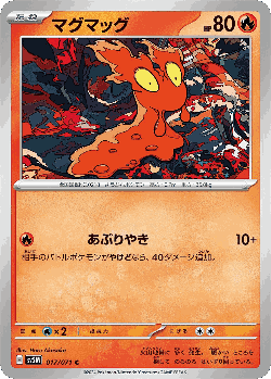 Slugma Pokémon TCG card art