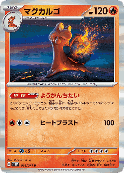 Magcargo Pokémon TCG card art