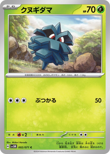 Pineco Pokémon TCG card art